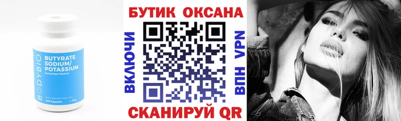 наркота  mega tor  БУТИРАТ 1.4BDO  Чадан 