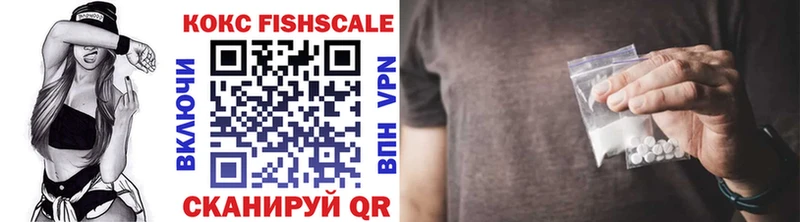 цена   гидра ссылки  Кокаин FishScale  Чадан 