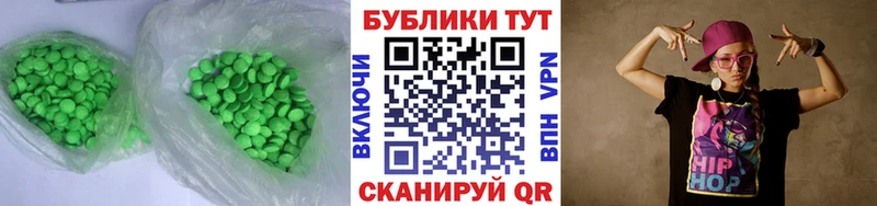 ЭКСТАЗИ 280 MDMA  Чадан 