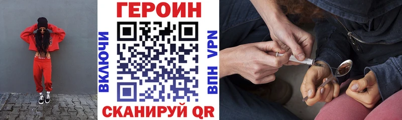 Героин белый  где купить наркоту  Чадан 