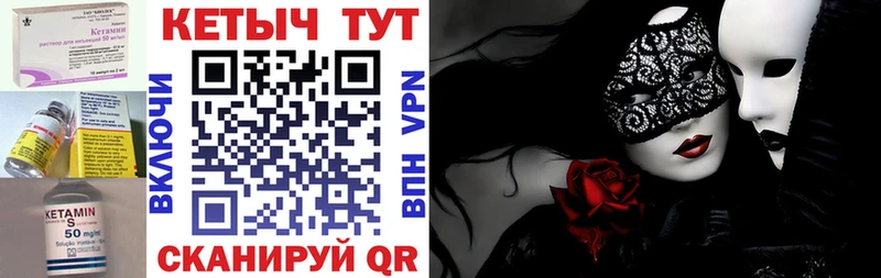 купить наркотик  Чадан  Кетамин VHQ 